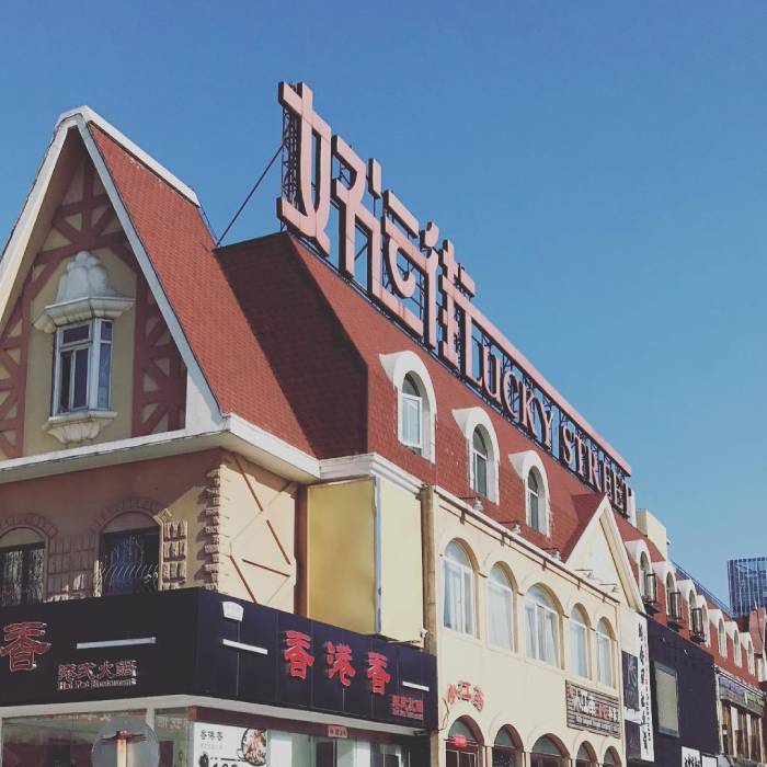 Địa điểm ăn uống ở Bắc Kinh