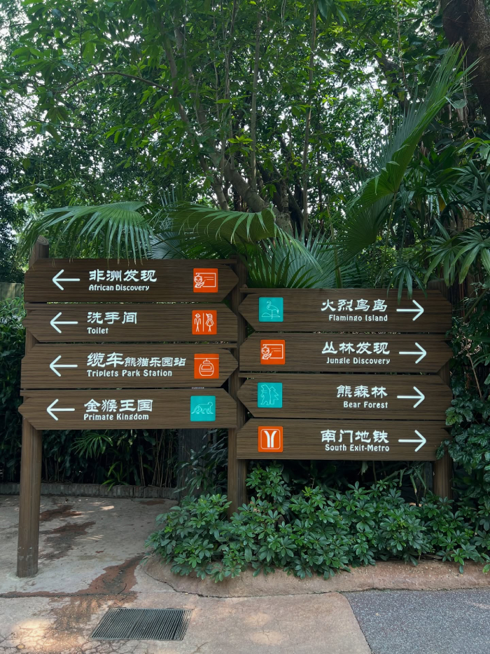 Chimelong Safari Park